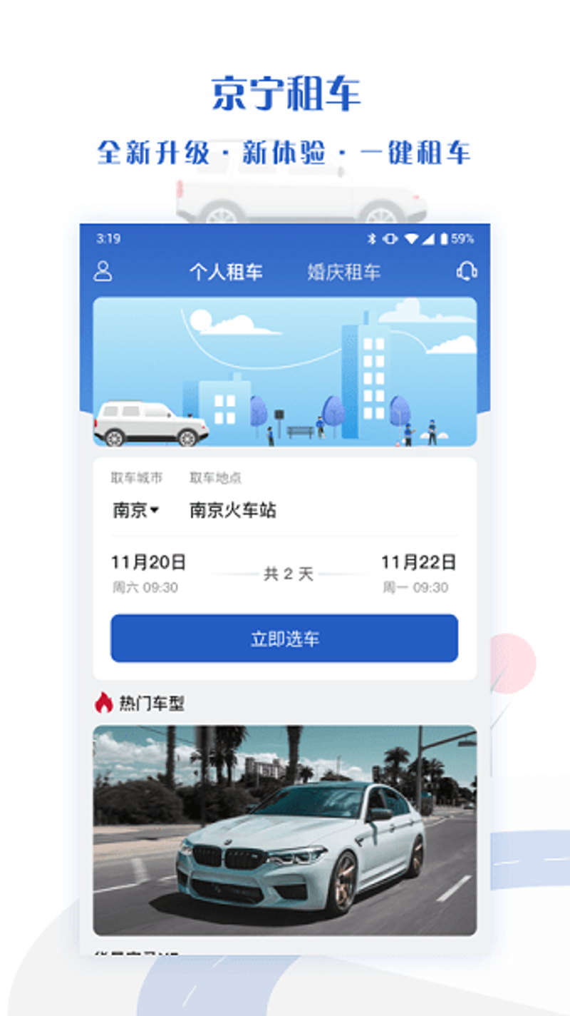 自驾游的便捷享受：滁州租车新趋势